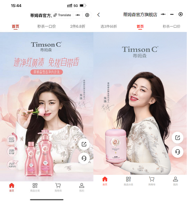 」从“香”出发打造高端家清新标杆pg电子游戏网站AI助力「蒂姆森(图2)