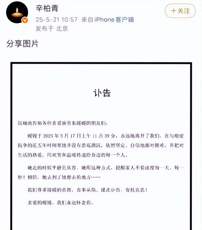 心的事情还是发生了网友评价太恶心pg电子入口辛柏青沉默8天后担(图5)