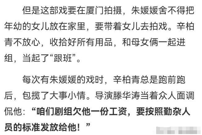 心的事情还是发生了网友评价太恶心pg电子入口辛柏青沉默8天后担(图13)