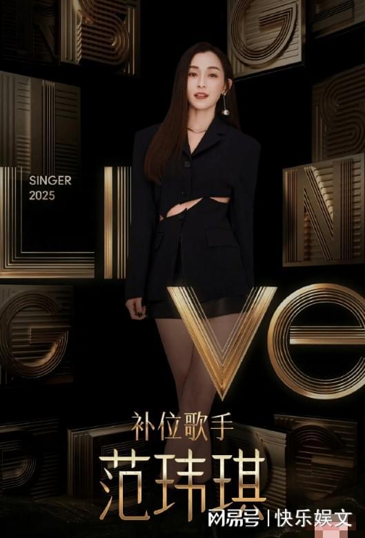 卫兰范玮琪为补位歌手 台湾艺人机会的变多了pg电子免费试玩模拟器《歌手2025》官宣(图3) 卫兰范玮琪为补位歌手 台湾艺人机会的变多了pg电子免费试玩模拟器《歌手2025》官宣(图3)